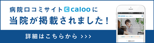 カルー